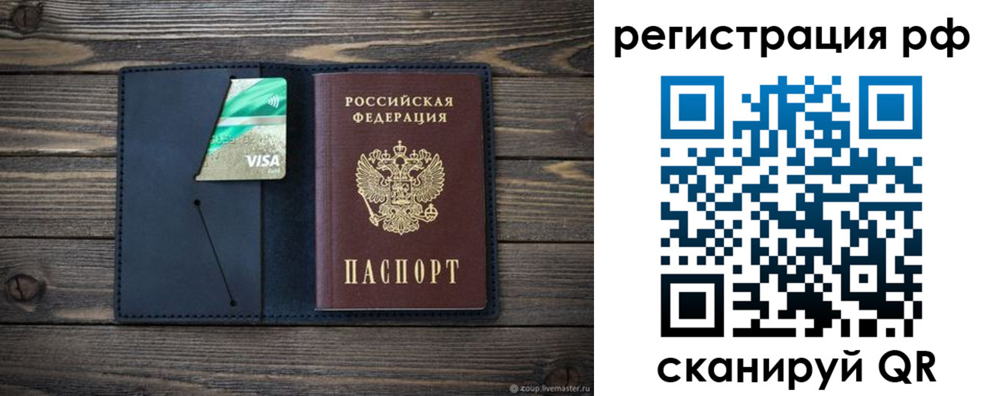 регистрация в Кировграде