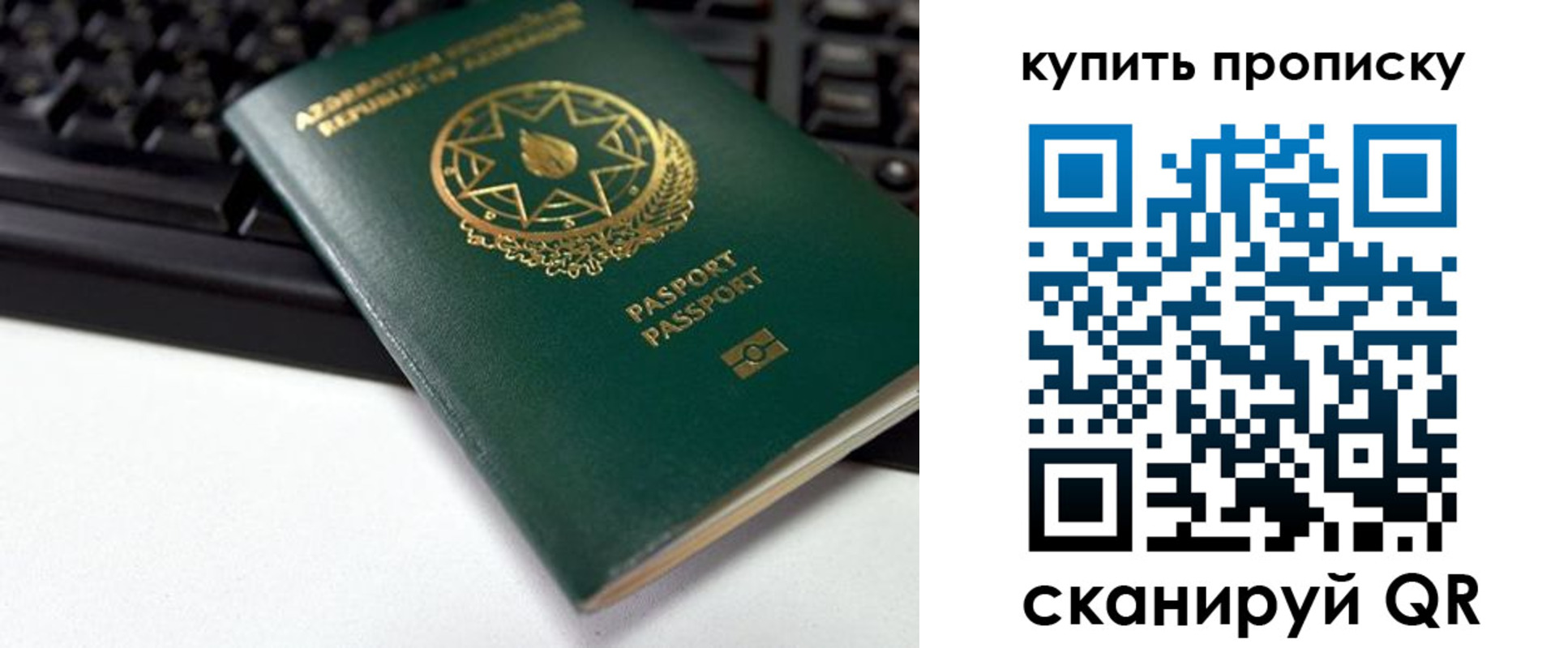 где прописаться в Кировграде