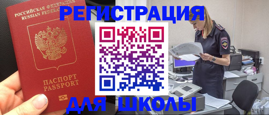 прописка в квартире в Кировграде