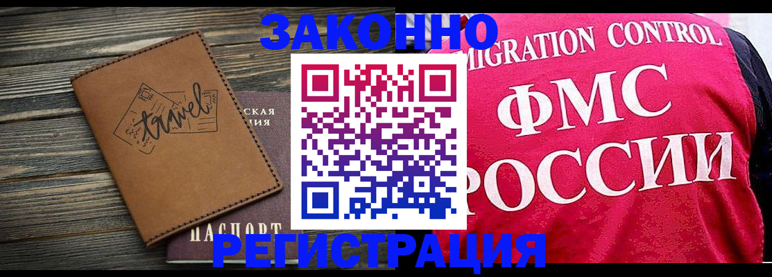 прописка для военкомата в Кировграде